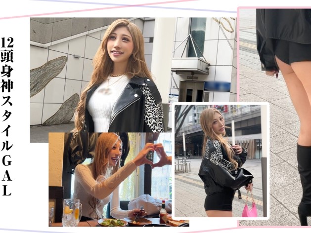 【長身ギャルのエロ誘惑】180cmのスレンダー美脚！ 派手ギャルの性欲が止まらない♡ 極上ボディで男を虜にするエロ姉さんの誘惑セックス！