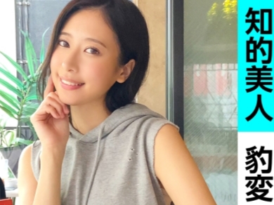 【スレンダー美女の淫らな変身】『こんな私、見られたくない…』知的で清楚な美女が肉棒の快感に溺れ、下品な喘ぎ声でイキ乱れる！美しい美乳が揺れる激しすぎるセックス！！