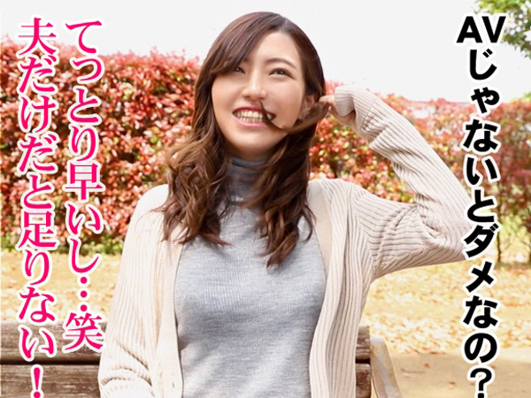 【若妻の裏の顔】『旦那じゃ満足できないの…』清楚系人妻が隠していた性欲を爆発！他人棒に跨り、エロい腰使いで激しくハメまくる！美ボディが乱れる！♡