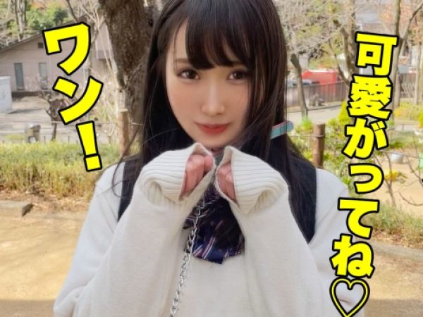 【ドM美少女の羞恥プレイ】『もっと…お願い…』小柄な制服JKが首輪で繋がれ、街中をお散歩！美尻を強調するパンストを破かれ、デカチンで激しく突かれてイキまくる！恥ずかしがり屋なのに、エッチなことには超敏感なカラダ… 制服の下に隠されたドMな本性が露わに！