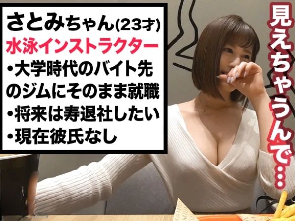 【神ボディのジムトレーナー】巨乳美尻のインストラクターが、びしょ濡れマ○コで激しくピストンされ、絶頂しまくり！エッチなレッスンで汗と愛液が止まらない！♡