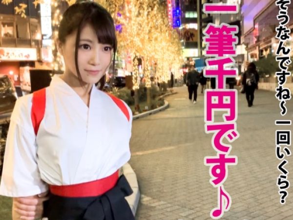 【書道家お姉さんの裏バイト】路上パフォーマンスの清楚なお姉さん、ラブホでパイパンま○こを激しく突かれ無許可で中出しされちゃう！！