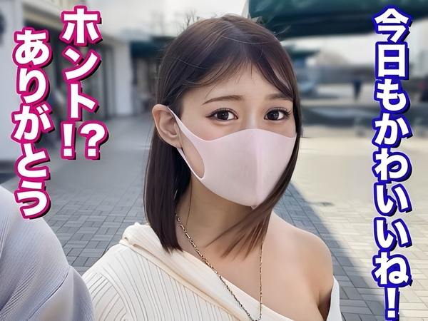 【素人】20歳の専門学生が登場♡色白スベスベの身体をチンポで突かれまくってザーメンを摂取する♡