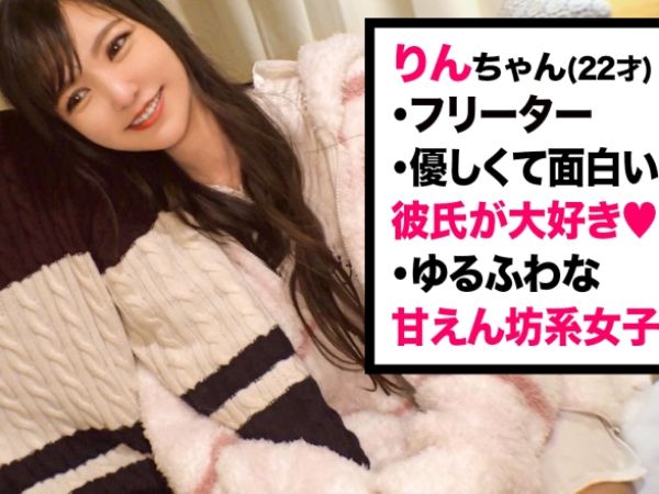 【彼氏と仲直りSEX】『もう…許してあげる』童貞に中出しされ怒った彼女が、彼氏とのラブラブSEXで大興奮！初々しい仲直りエッチがエロかわいい♡