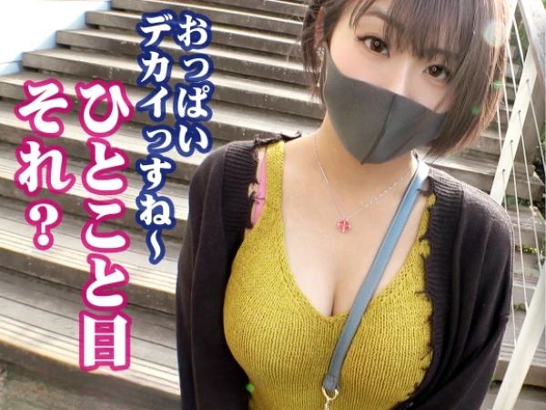 《Hカップ居酒屋JDのパイズリ天国》巨乳バイト女子が主観フェラ＆チンポを柔らかおっぱいで包み込み！乳内射精までさせてくれる神サービス♡
