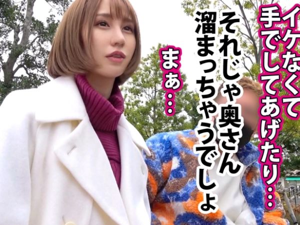 【人妻ナンパ】旦那不在の隙に若奥様をゲット！「ダメ…中に出さないで…」自宅で他人のチ○ポに種付けされちゃう不貞行為がエロすぎるww